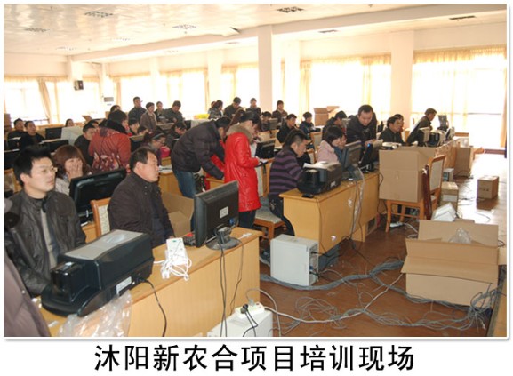 法高陽光·江蘇沐陽新農合項目培訓現場